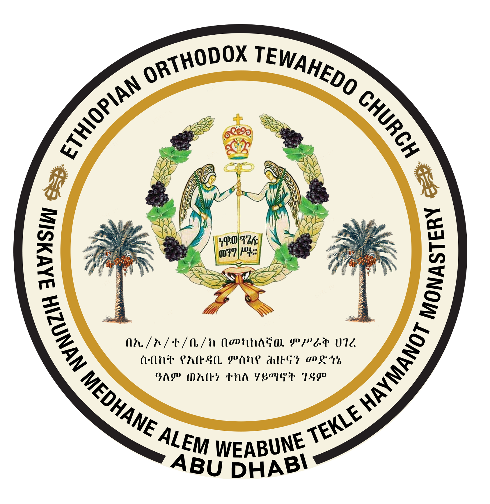 Ethiopian Orthodox Tewahedo Church Abu Dhabi Logo